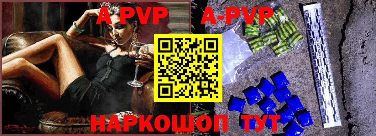 Alfa_PVP кристаллы Екатеринбург