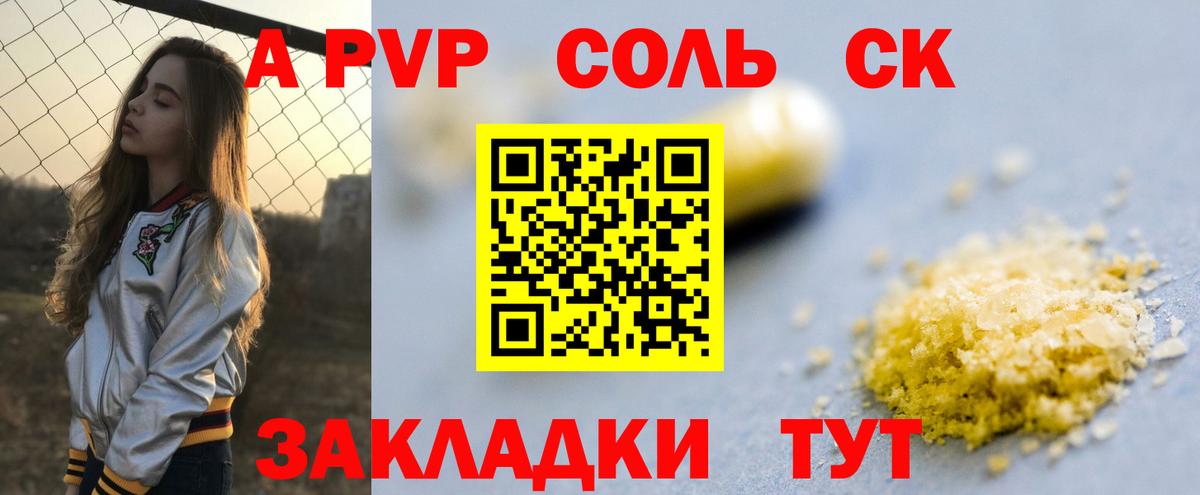 Альфа ПВП Crystall  А ПВП кристаллы  Alpha-PVP Crystall  Екатеринбург  Вход с VPN 