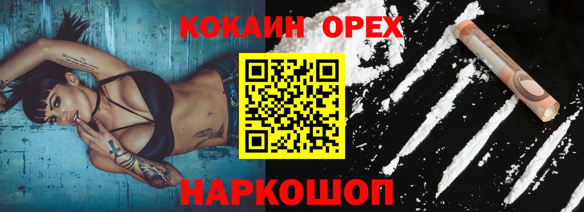 COCAIN Columbia  COCAIN 97%  Вход с VPN  Екатеринбург 