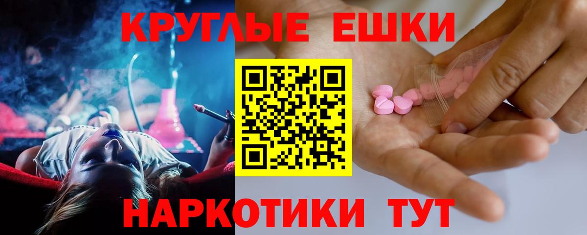 купить наркотики цена  ЭКСТАЗИ  Вход с VPN  ЭКСТАЗИ 300 mg  Экстази TESLA  Екатеринбург 