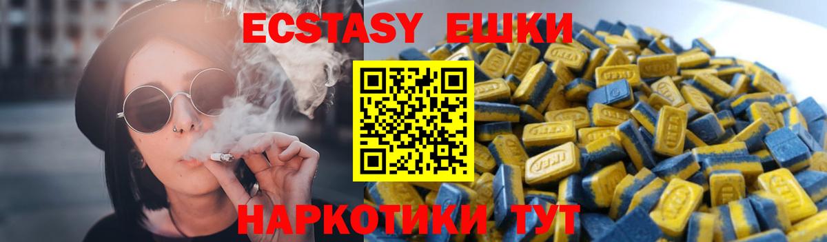 Ecstasy 300 mg Екатеринбург