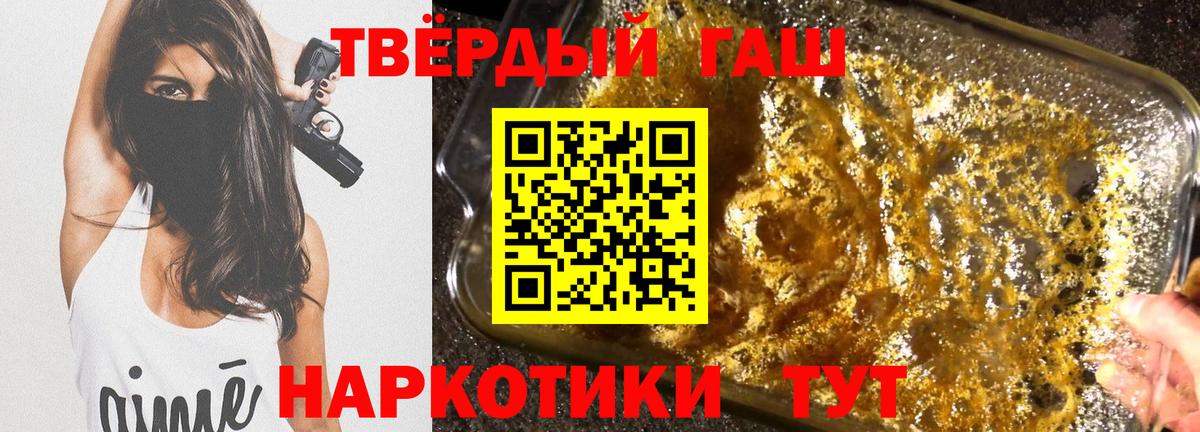 Екатеринбург  ГАШ гашик  Вход с VPN  ГАШ Cannabis 