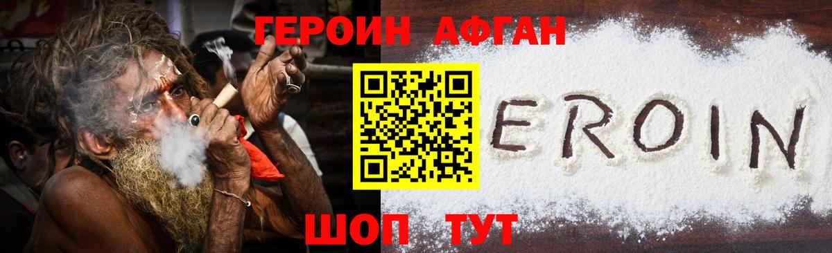 ГЕРОИН  Героин VHQ  Вход с VPN  Екатеринбург 
