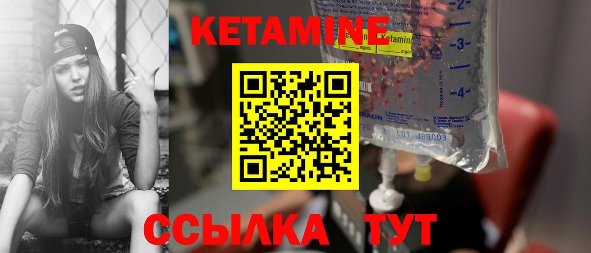 Кетамин VHQ  Кетамин VHQ  мега рабочий сайт  Вход с VPN  Екатеринбург 