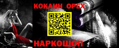 COCAINE Железногорск
