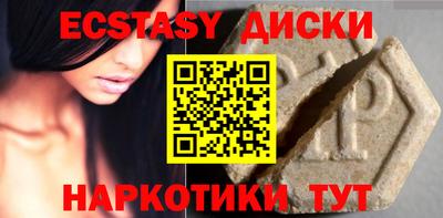 экстази Железноводск