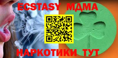 экстази Железноводск