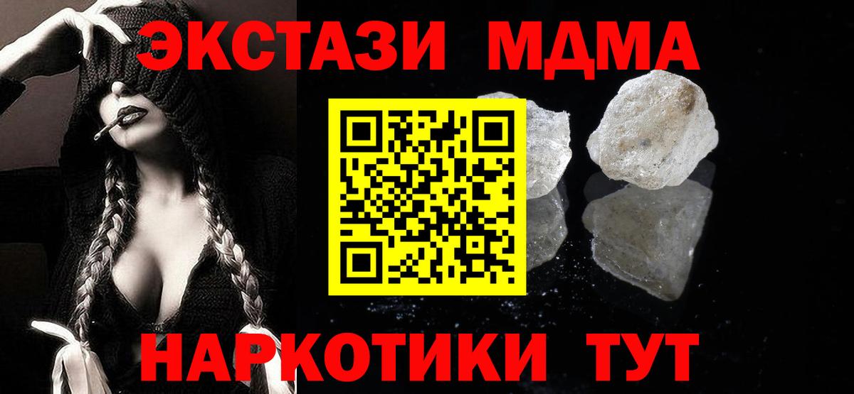 МДМА молли  MDMA  МДМА молли  Екатеринбург  Вход с VPN 