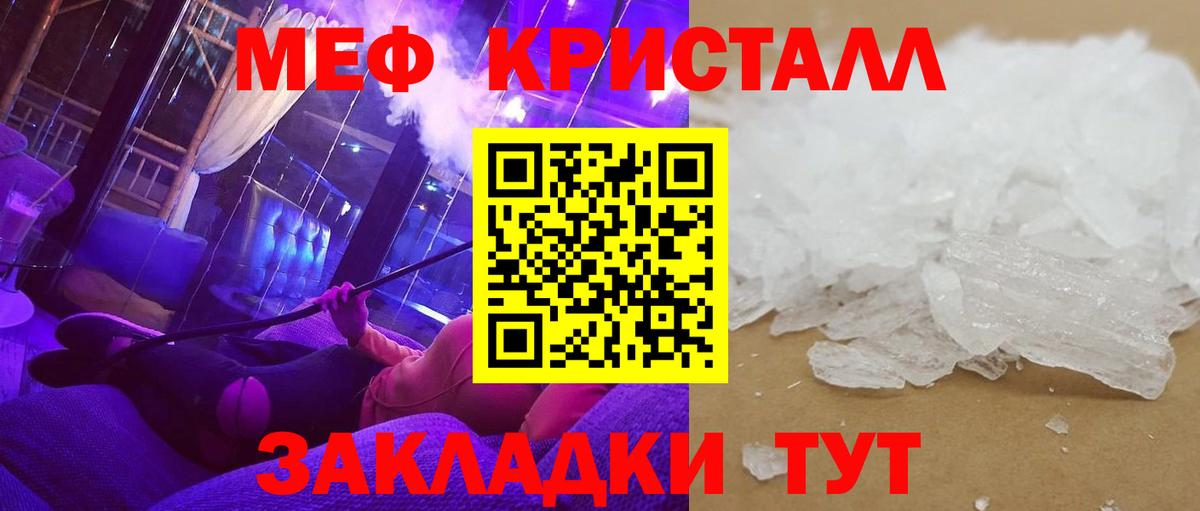 Меф мяу мяу кристаллы Екатеринбург