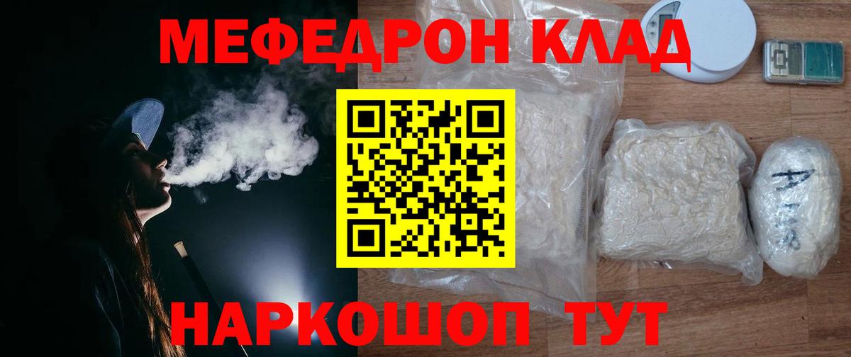 Мефедрон  Вход с VPN  Екатеринбург  Меф кристаллы  Мефедрон mephedrone  МЕФ 