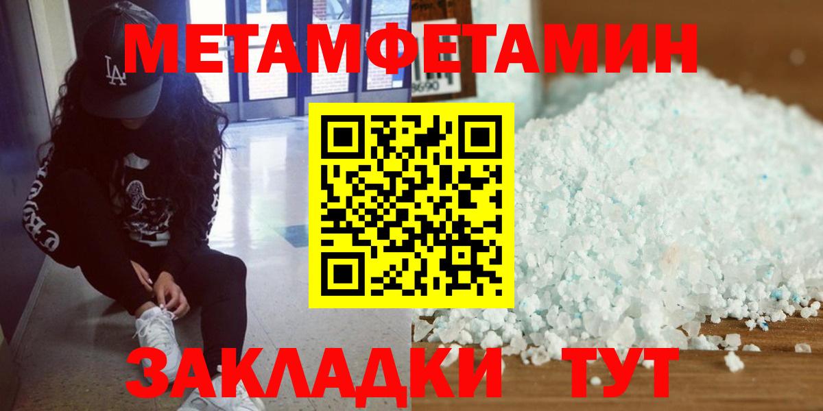 Первитин Methamphetamine Екатеринбург
