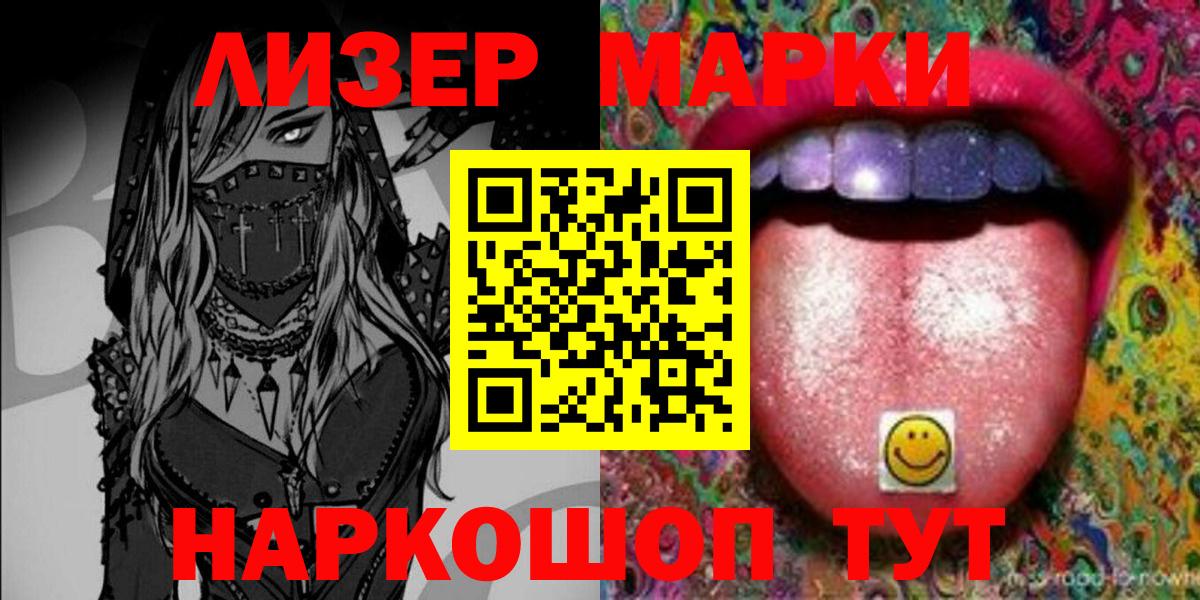 Екатеринбург  Наркотические марки 1500мкг  где можно купить   Вход с VPN 
