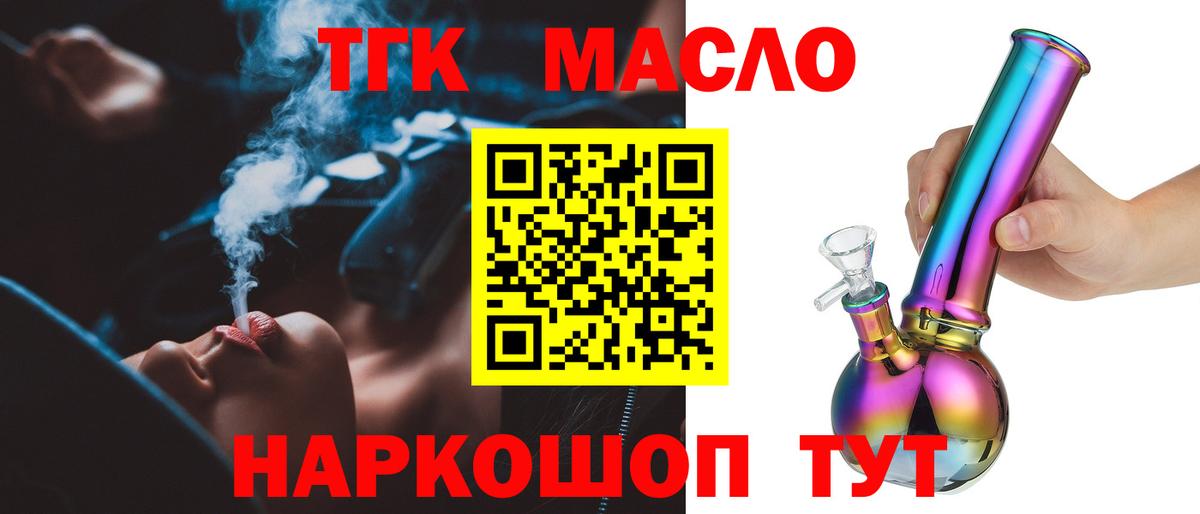 ТГК вейп с тгк Екатеринбург